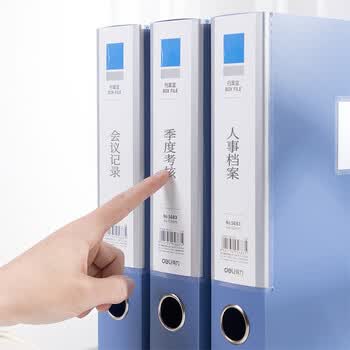 得力A4粘扣档案盒塑料文件盒 加厚资料盒 办公用品 55mm背宽0.8mm复合PP 5683 十个装