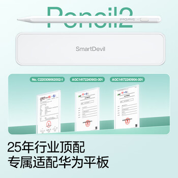 闪魔适用华为手写笔M-Pencil电容笔荣耀触控笔磁吸matepadMini/11.5s/Pro12.2/air12绘画防误触屏笔盒 闪魔适用华为手写笔M-Pencil电容笔荣耀触控笔磁吸matepadMini/11.5s/Pro12.2/air12绘画防误触屏笔盒