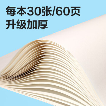 得力（deli）4本装120张胶装牛皮图画本单本30张幼儿园小学生美术绘画本画画本学生开学文具