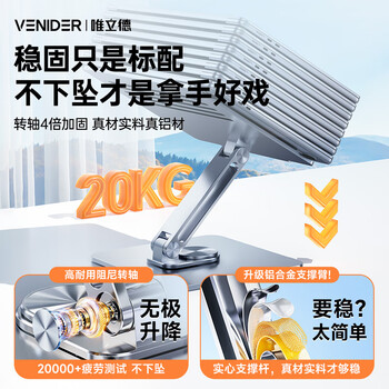 VENIDER 笔记本支架电脑桌支架360°旋转升降悬空散热器增高架苹果Mac华为联想拯救者可折叠铝合金架子