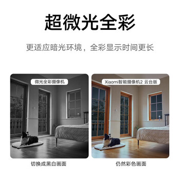 小米 摄像机 2k云台版【AI智能监控】300万像素 红外夜视 360°全景 双向语音手机查看人形侦测摄像头