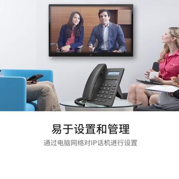 亿家通 无线IP电话机座机IP106W 无线WiFi高清通话通讯录耳麦穿透注册 SIP网络电话VOIP百兆