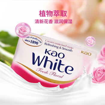 花王(KAO)香皂3块装 原装进口white玫瑰红 清新花香肥皂沐浴皂