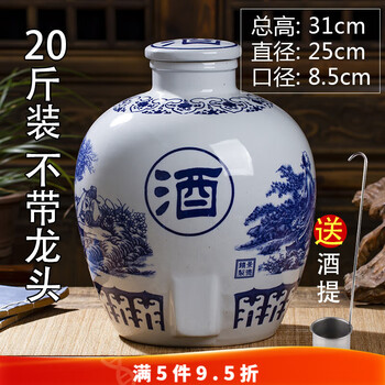 青花瓷酒罐型号规格- 京东