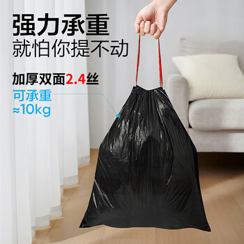家馨洁抽绳垃圾袋黑色50*55cm150只1.2丝加厚家用加大号点断式 厨余适用