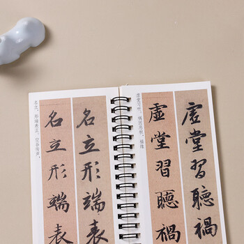 宛陵文韵书法毛笔字帖赵孟頫行书楷书千字文书法毛笔字帖赵体经典碑帖临摹字卡毛笔字