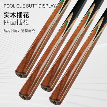 捍升台球杆 小头黑8斯诺克中式黑八3/4桌球杆球房公杆 武圣 10.5mm