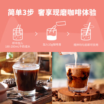 金猫金猫生椰风味浓缩咖啡液0糖0脂10g*6条 速溶咖啡