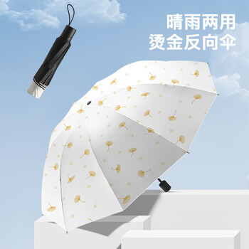 美度防紫外线晴雨伞三折太阳伞防晒防紫外线女晴雨两用伞M3051粉色 美度防紫外线晴雨伞三折太阳伞防晒防紫外线女晴雨两用伞M3051粉色