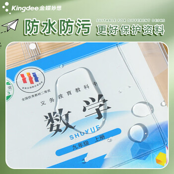 金蝶(kingdee)补习袋补习包手提袋透明袋考试袋 文具文件袋收纳袋补习袋小学生美术袋作业袋WJGL1216 金蝶(kingdee)补习袋补习包手提袋透明袋考试袋 文具文件袋收纳袋补习袋小学生美术袋作业袋WJGL1216