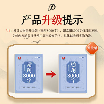 书行楷书临摹字帖小学生成人入门练字帖初学者描红硬笔书法练习手写体钢笔字帖静心抄写