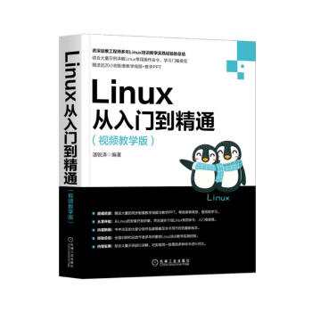 linux入门价格报价行情- 京东