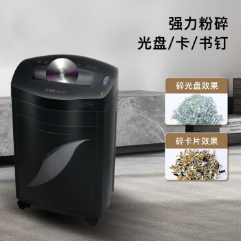 科密单次18张 持续60分钟办公商用碎纸机（ 31L 可碎卡、光盘、订书针）黑金刚+ comet
