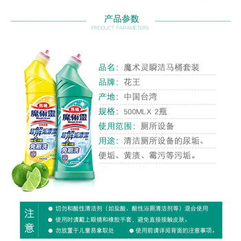 花王（KAO）免刷洗马桶清洁剂魔术灵500ml*2洁厕灵洁厕剂马桶洁厕液除臭