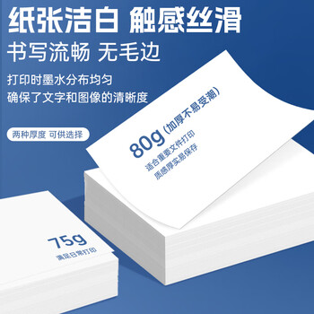 金蝶（kingdee）空白凭证纸发票版240*140mm 金蝶财务软件记账凭证打印纸75g 空白单据 500张/包 C1018