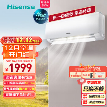 海信（Hisense）1.5匹 速冷热 新一级能效变频冷暖 高温自清洁APP远程遥控壁挂式卧室空调挂机KFR-34GW/E270-X1