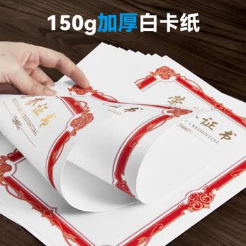 DSB（迪士比）12k珠光纹三折页荣誉证书 获奖颁奖奖状证书证书外壳 红色1本装【附2张内芯】050874