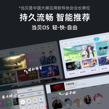 当贝电视盒子H3S 电视网络机顶盒 8K解码 RK3566芯片 3G+32G内存 双频WiFi6蓝牙语音遥控无线投屏 当贝电视盒子H3S 电视网络机顶盒 8K解码 RK3566芯片 3G+32G内存 双频WiFi6蓝牙语音遥控无线投屏