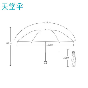 天堂伞 防紫外线晴雨伞三折 便携折叠黑胶防晒遮阳伞两用伞 云裳奶酪色