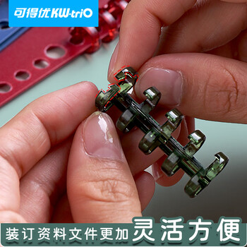 可得优【超级爆款】5孔装订环多彩自由组合活页环复古色系五孔分段式塑料活页装订夹随机颜色10个装