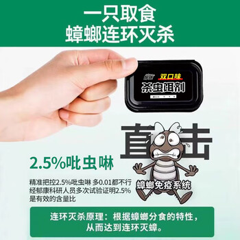 郁康双饵蟑螂药特效强力全窝端虫卵双杀6枚*2盒大小通灭蟑黑科技