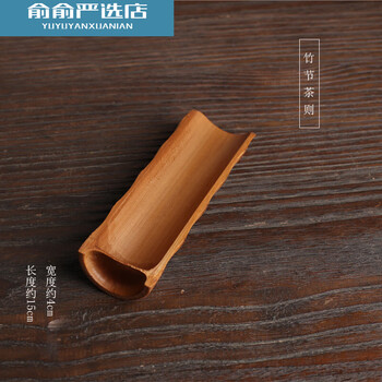 竹 茶则 竹茶则图片- 京东