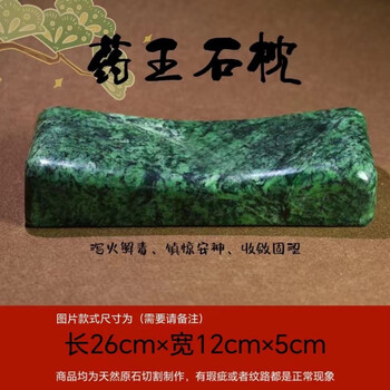 天然玉枕价格报价行情- 京东
