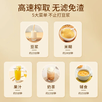 九阳豆浆机 破壁免滤预约时间可做奶茶辅食家用多功能榨汁机料理机 DJ06X-D720