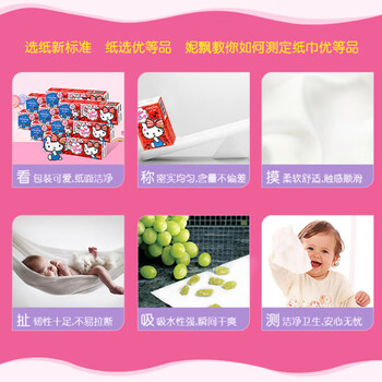 妮飘(Nepia)手帕纸 3层10抽*36包hello kitty凯蒂卡通无香印花小包纸巾便携装 妮飘(Nepia)手帕纸 3层10抽*36包hello kitty凯蒂卡通无香印花小包纸巾便携装