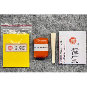 朱膘印泥价格报价行情- 京东