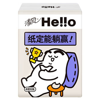 清风手帕纸4层6张*30包小包纸巾迷你装面巾纸无香餐巾纸便携式