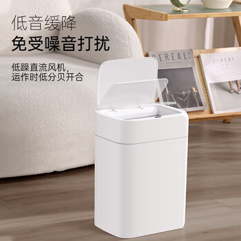 宅丽仕智能垃圾桶感应开盖18L方形白色客厅卧室卫生间厕所垃圾桶充电款