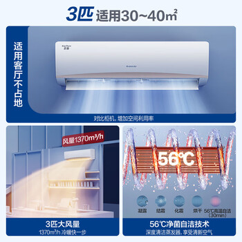格力（GREE）空调 3匹 京韵 新能效变频 壁挂式 客厅商铺挂机 格力空调KFR-72GW/NhIe3BAj