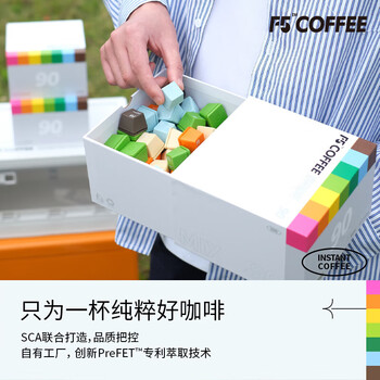 F5艾弗五冷萃咖啡礼盒装 六口味装90颗*2g 买2盒送OM咖啡3颗