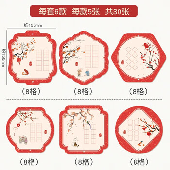六品堂2026马年新年硬笔书法作品纸小学生书法专用纸田字格古诗书写作品展示墙贴教室走廊挂件春节练字本