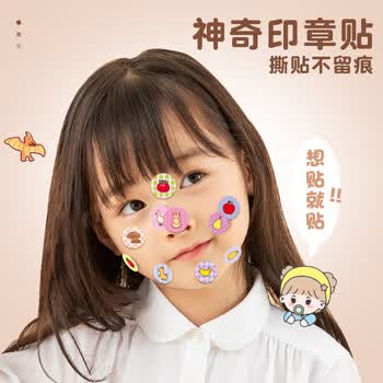 少年伴贴纸印章贴纸儿童益智卡通贴画幼儿园儿童生日礼物男女孩小初中高DIY手账甜品美食DZT1200D0518