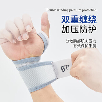 拓步者医用腱鞘炎护腕健身防扭伤运动护手腕带加压护具羽毛球篮球护腕