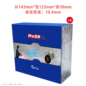 铭大金碟(MNDA)单片装 CD盒 光盘盒 加厚带托盘 70克 全透明 5片/包 铭大金碟(MNDA)单片装 CD盒 光盘盒 加厚带托盘 70克 全透明 5片/包