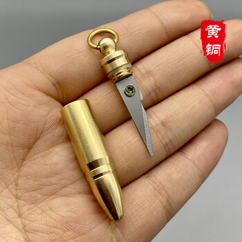 纯铜手工子弹拆快递包裹神器小刀黄铜钥匙扣钥匙挂件户外随身携带子弹