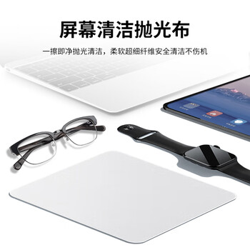 米瑞思屏幕抛光布苹果iPhone手机Apple屏幕清洁布超细纤维macbook擦屏布ipad笔记本电脑相机镜头擦拭布