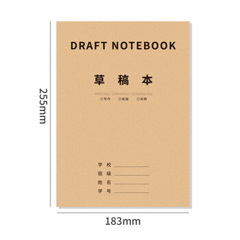 西玛(SIMAA)草稿本空白草稿纸图画本中小学生纸初高中演算纸16K/38张 5本装高中生学习神器 西玛(SIMAA)草稿本空白草稿纸图画本中小学生纸初高中演算纸16K/38张 5本装高中生学习神器