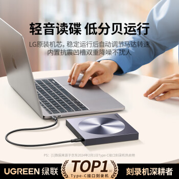 绿联8倍速Type-C/USB外置光驱移动刻录机 读刻一体 DVD/CD光盘播放高速读取器便携外接笔记本电脑80130