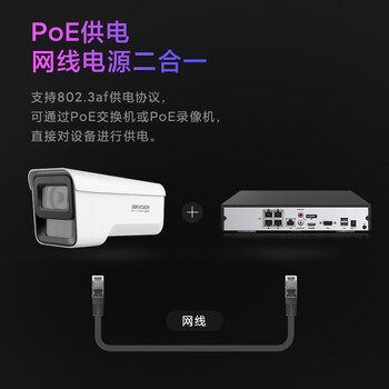 HIKVISION海康威视摄像头监控臻全彩夜视400万POE超高清网络摄像机户外安防手机远程3T47SWDV2-LU4MM HIKVISION海康威视摄像头监控臻全彩夜视400万POE超高清网络摄像机户外安防手机远程3T47SWDV2-LU4MM