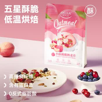 欧扎克 麦片营养早餐水果麦片即食燕麦片零食代餐冲饮谷物小仙桃味400g