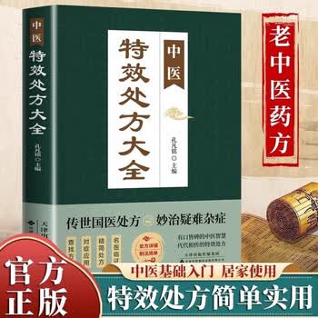 方剂自学入门- 京东