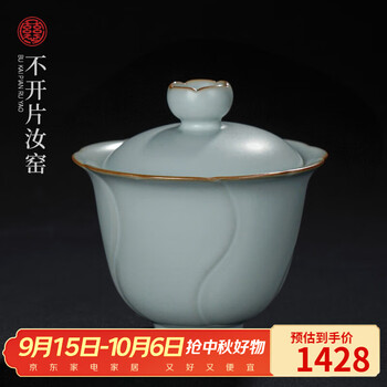 现代汝窑瓷器价格报价行情- 京东