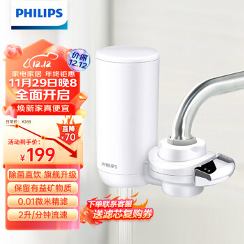 Philips 飛利浦AquaShield WP4141 家用高效超濾廚下式濾水器配原裝飲水龍頭送安裝(價值$480) 日本製中空絲膜