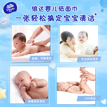 维达（Vinda）婴童抽纸 3层100抽*24包S码 家庭装抽纸 婴儿可用 无刺激 整箱