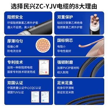 民兴电缆 6平方铜芯电线 YJV电缆 适用充电桩车充 3芯电力国标铜芯铜线延长线 ZC-YJV-3*6平方-50米