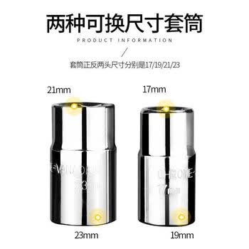研然 汽车轮胎扳手拆卸套筒换胎省力款(17+19+21+23)+送手套 研然 汽车轮胎扳手拆卸套筒换胎省力款(17+19+21+23)+送手套